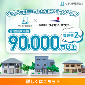 クラウド管理