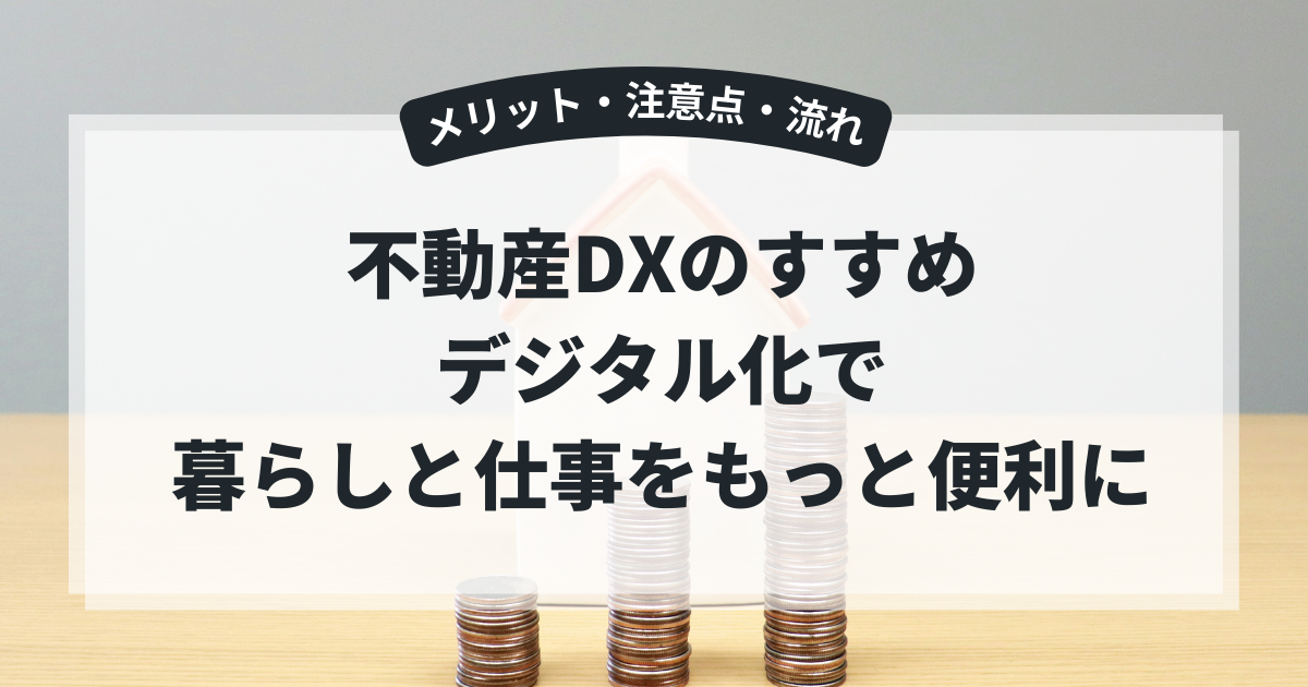 マンション経営のリスクとは?失敗しないための対策を徹底解説