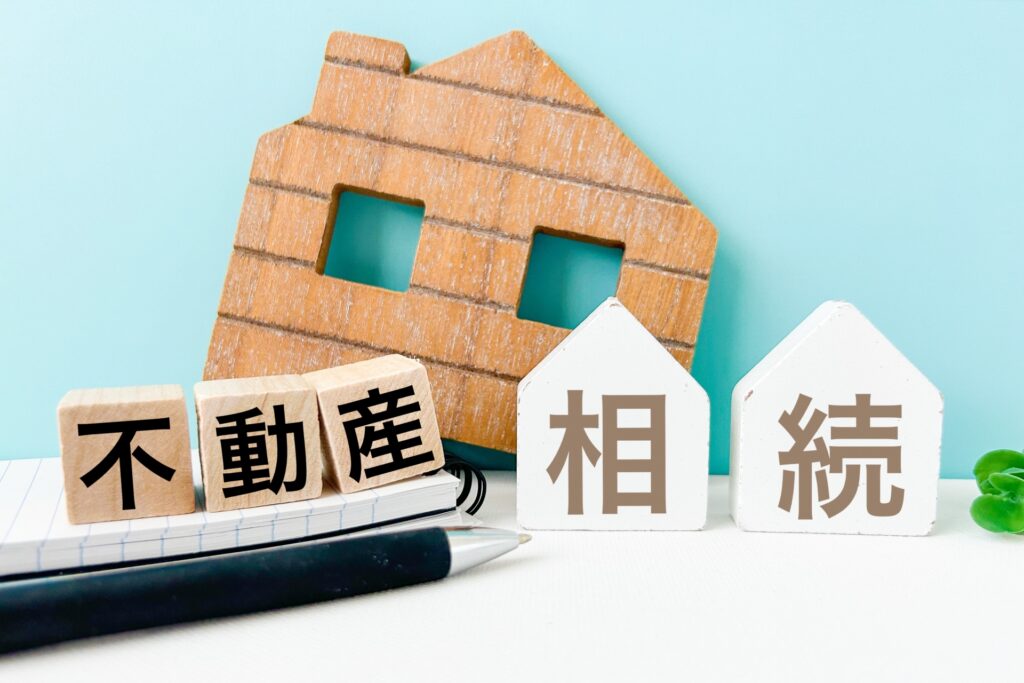 相続税の評価額について