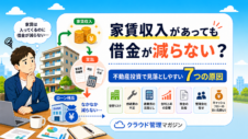 不動産投資