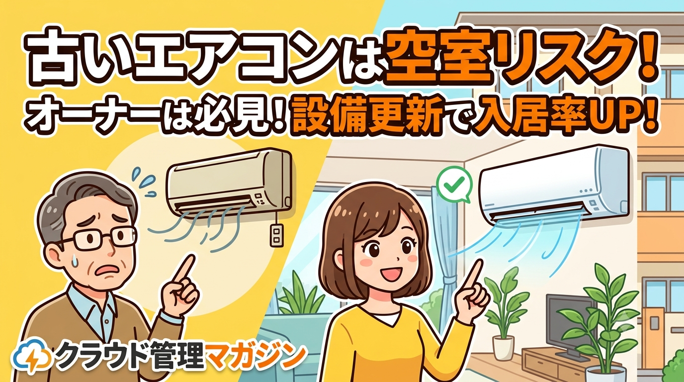 Old air conditioner on left causing concern; a woman points to a newer unit on the right in a bright home, highlighting upgrade benefits.