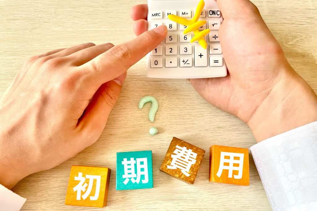 アパートの初期費用に関する情報
