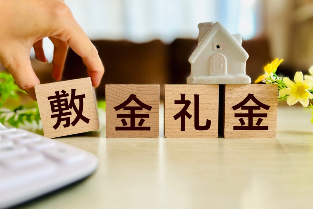 礼金の見直しについて