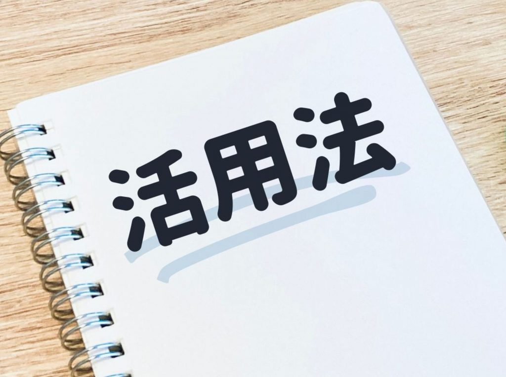 床材の活用法の画像