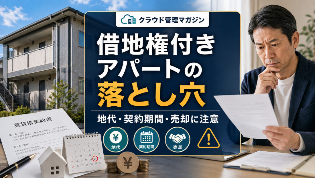 アイキャッチ画像