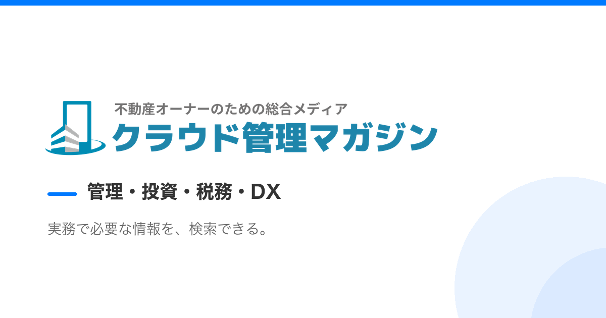 「動線分離」がもたらす入居者満足──家族構成の変化に対応できる間取りか