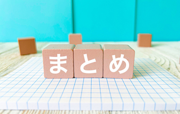 格子のノートに積み木で「まとめ」と書かれている写真