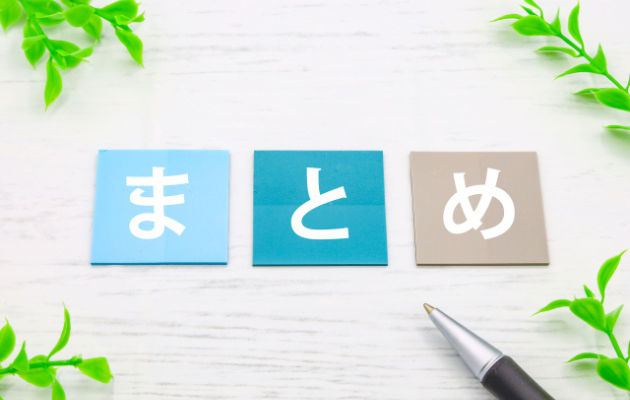 色の違う正方形の付箋に「まとめ」と書かれている写真