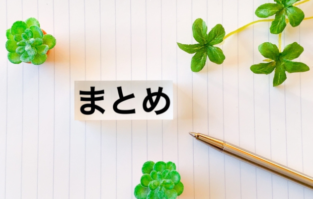 ノートの上に植物とボールペンが置いてあり、「まとめ」とクリアブロックで表示している写真