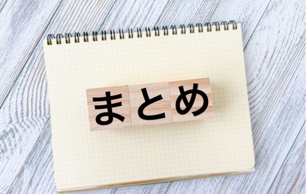 ノートに積み木が置いてあり、「まとめ」と書かれた写真