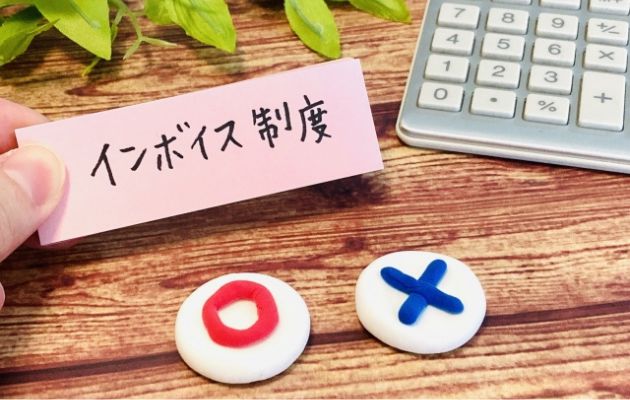ピンクの付箋に「インボイス制度」と書かれており、その下に、「⭕️」と「❌」で影響するかしないかを表している写真