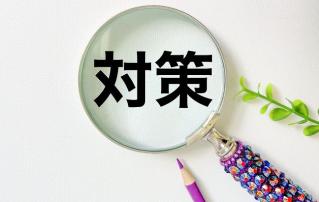 虫眼鏡で「対策」の文字を出している写真