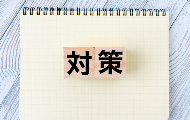 ノートに積み木で「対策」と書いてある写真