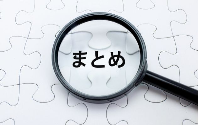 白いパズルに「まとめ」と書いてあり、虫眼鏡でまとめをのぞいている写真
