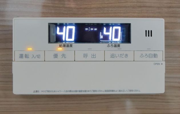 給湯ボタンの写真