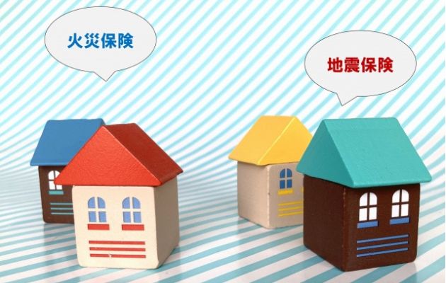 火災保険と地震保険の違い