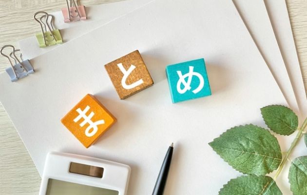 色のついた積み木に「まとめ」と書いてある写真