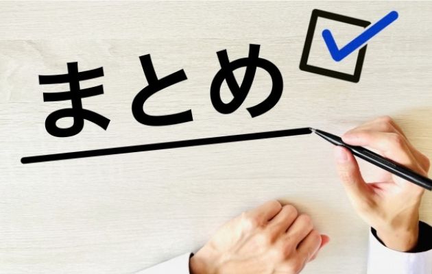 大きくペンで「まとめ」と書かれており、右側にチェックマークが書かれている写真