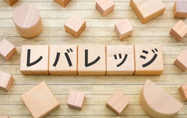 積み木に「レバレッジ」と書かれている写真